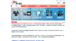 Desktop Screenshot of jhit.com.tw